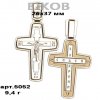 Православный крест на заказ арт. 5052